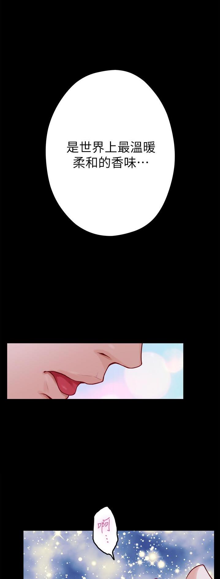 姐姐的房间漫画,第25话1图
