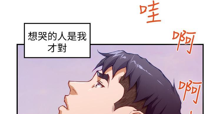 姐姐的房间漫画,第10话1图