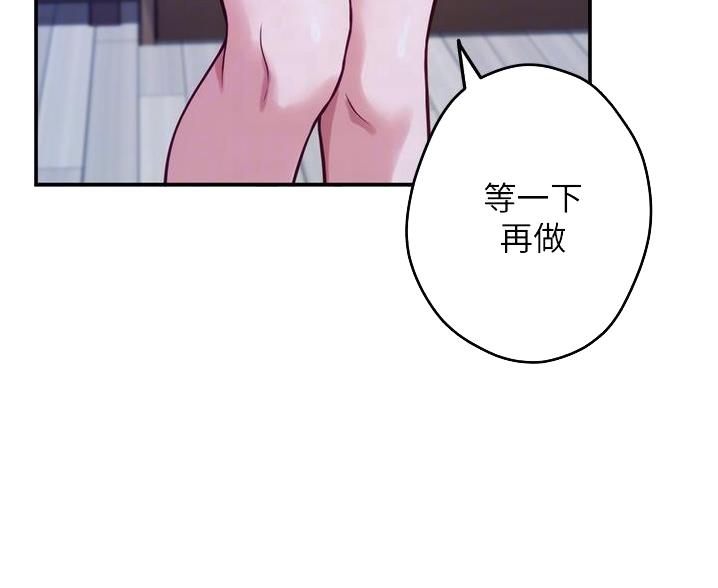 姐姐的房间漫画,第20话1图