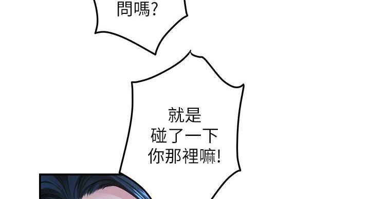 姐姐的房间漫画,第14话2图
