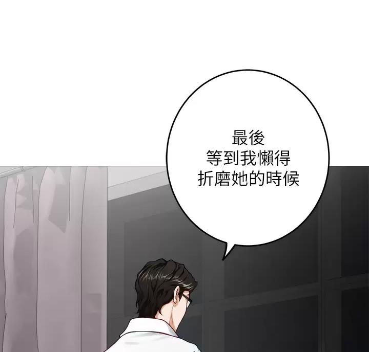 姐姐的房间漫画,第72话1图