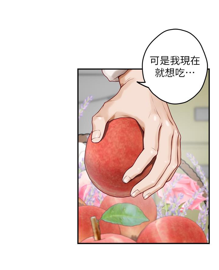 姐姐的房间漫画,第51话1图