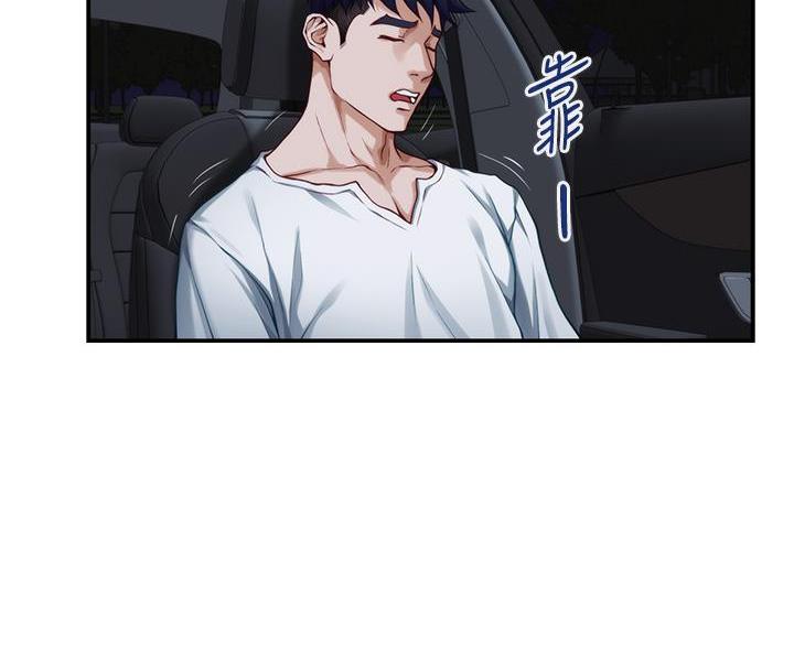 姐姐的房间漫画,第56话1图