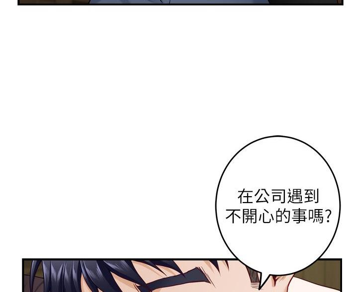 姐姐的房间漫画,第65话2图