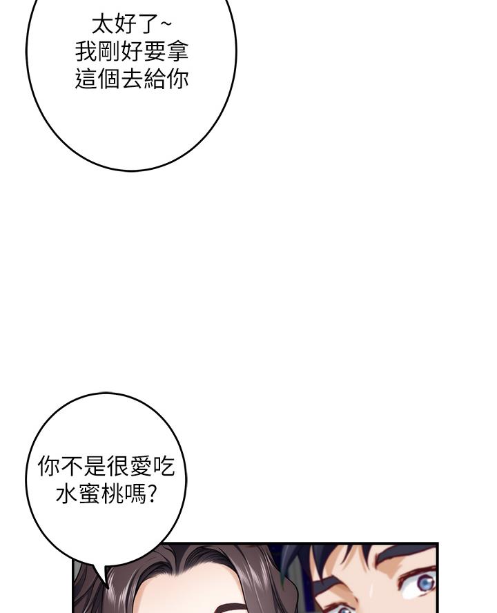 姐姐的房间漫画,第51话2图