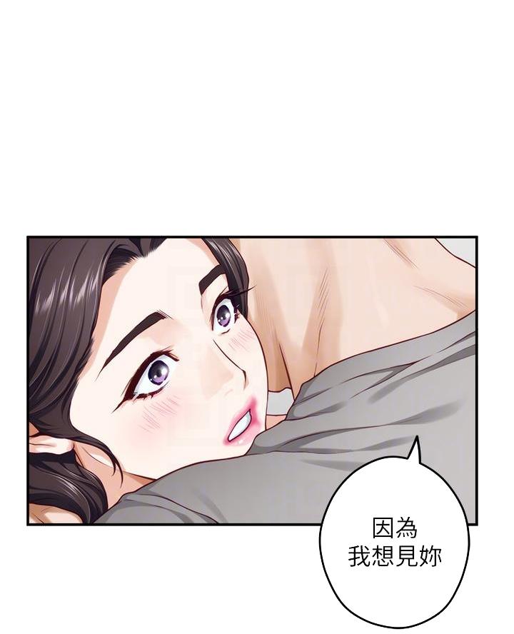 姐姐的房间漫画,第49话1图