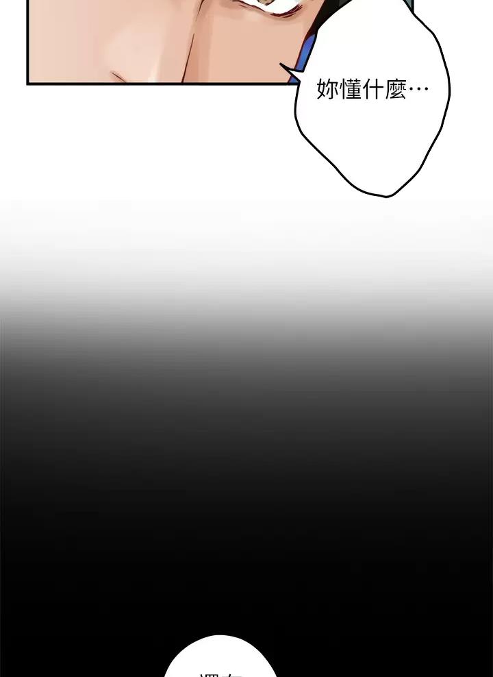 姐姐的房间漫画,第86话1图