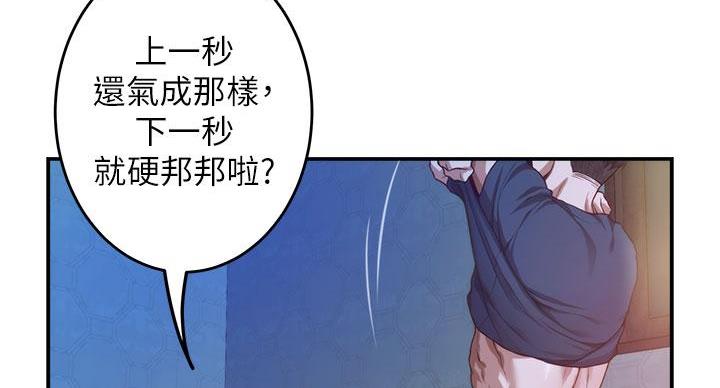姐姐的房间漫画,第14话1图