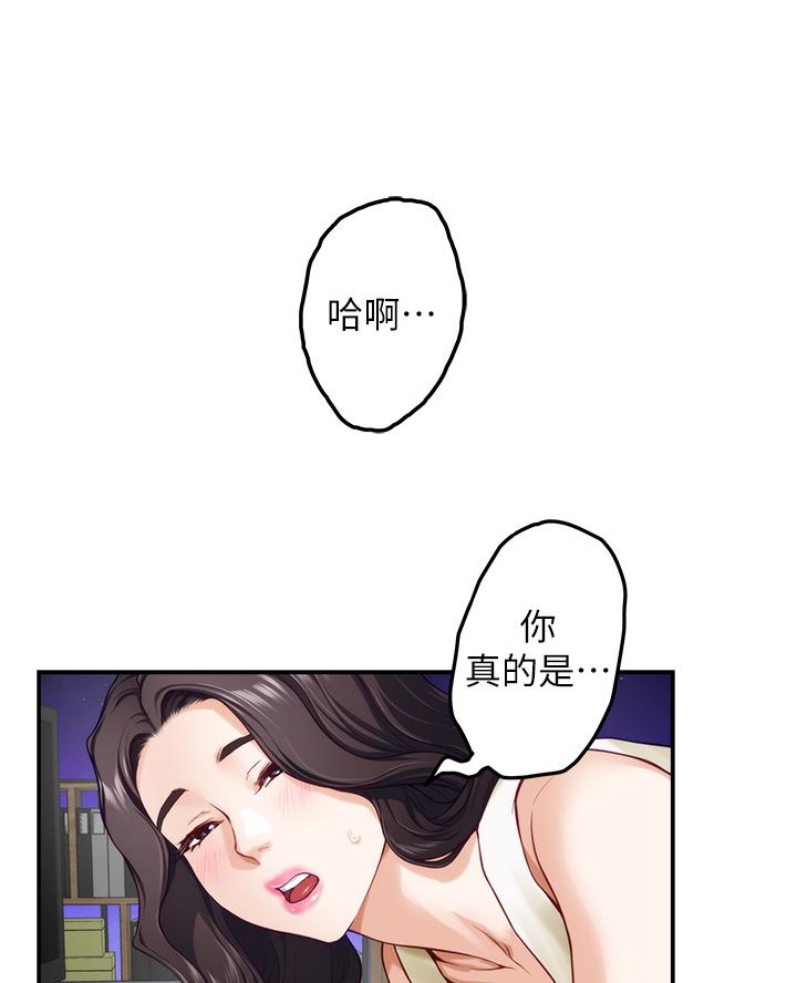 姐姐的房间漫画,第51话1图