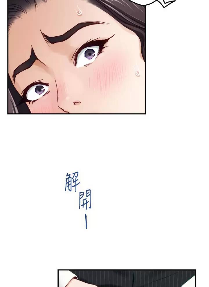 姐姐的房间漫画,第87话2图