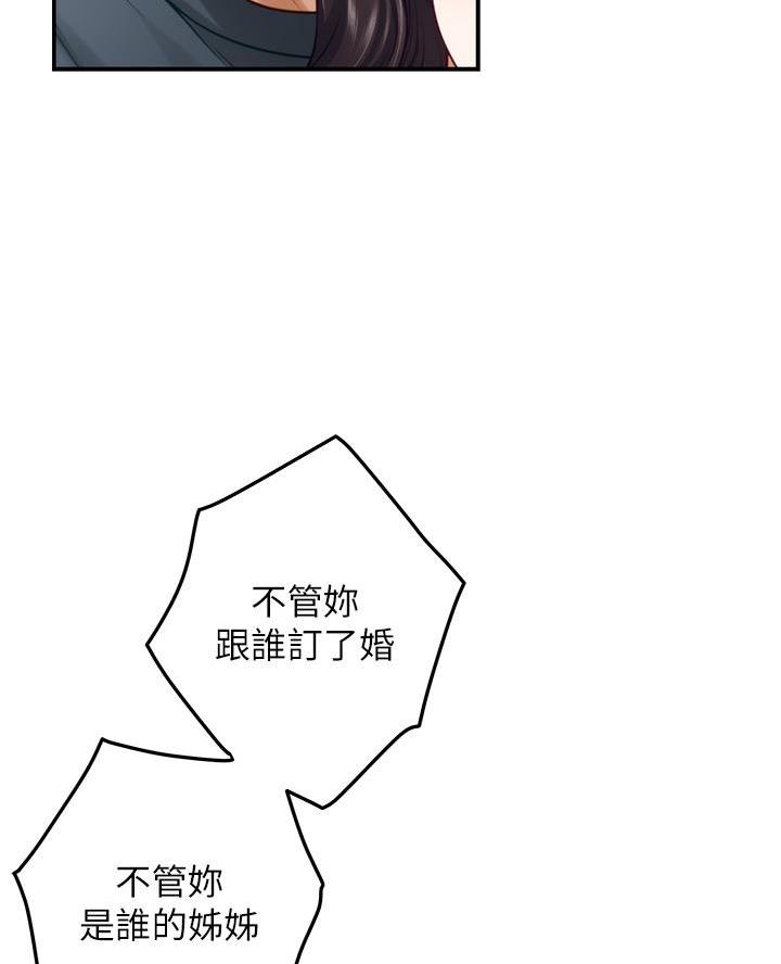 姐姐的房间韩剧漫画,第46话2图