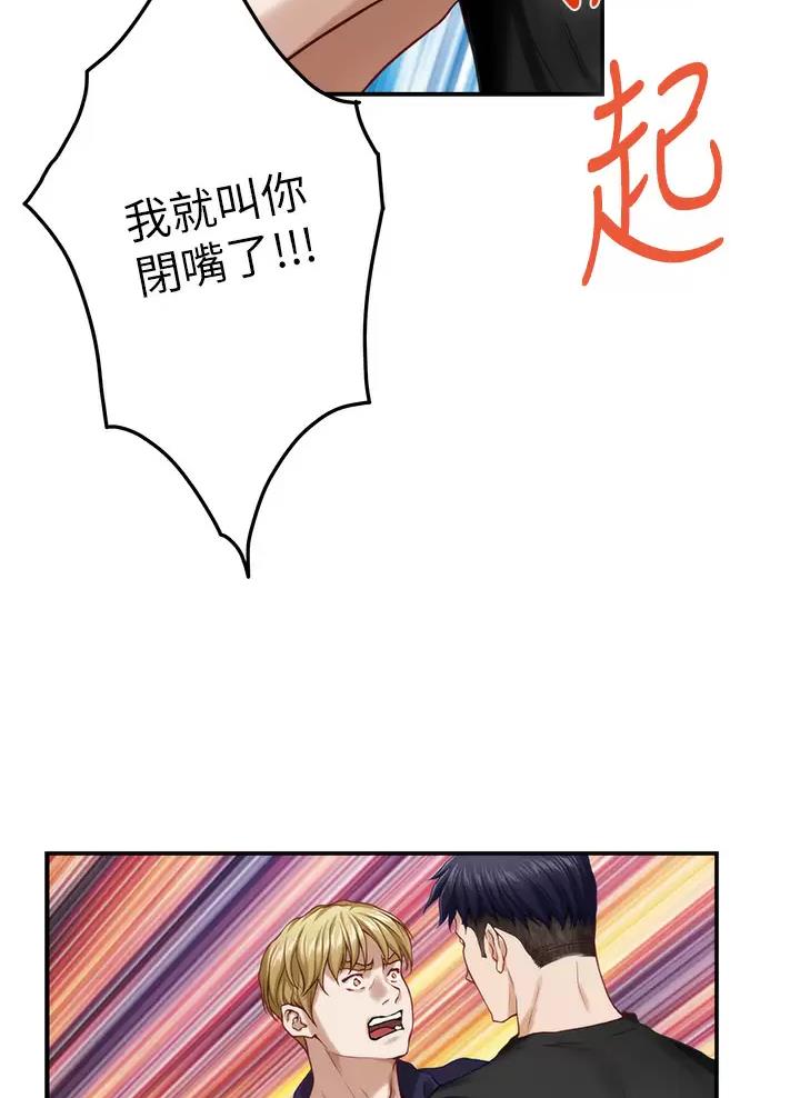 姐姐的房间漫画,第83话1图