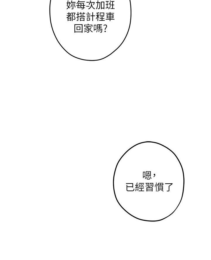 姐姐的房间漫画,第44话1图