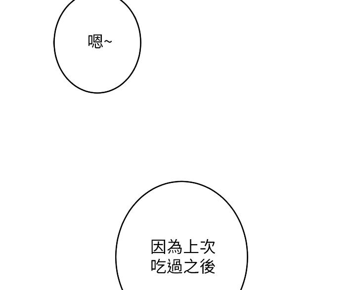 姐姐的房间漫画,第19话2图