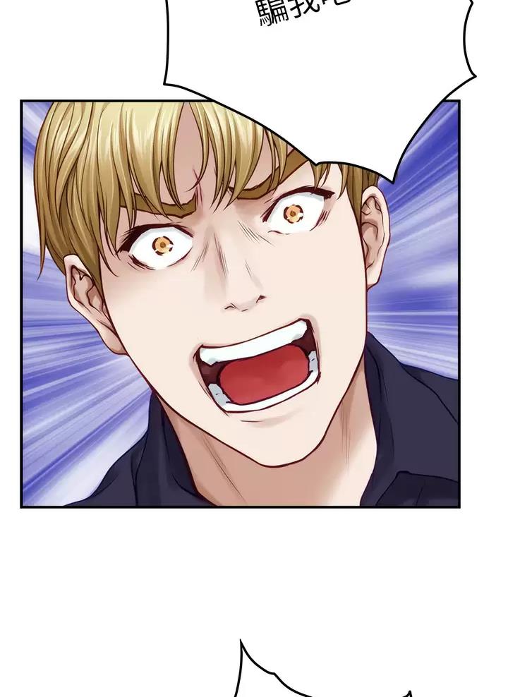 姐姐的房间漫画,第83话2图