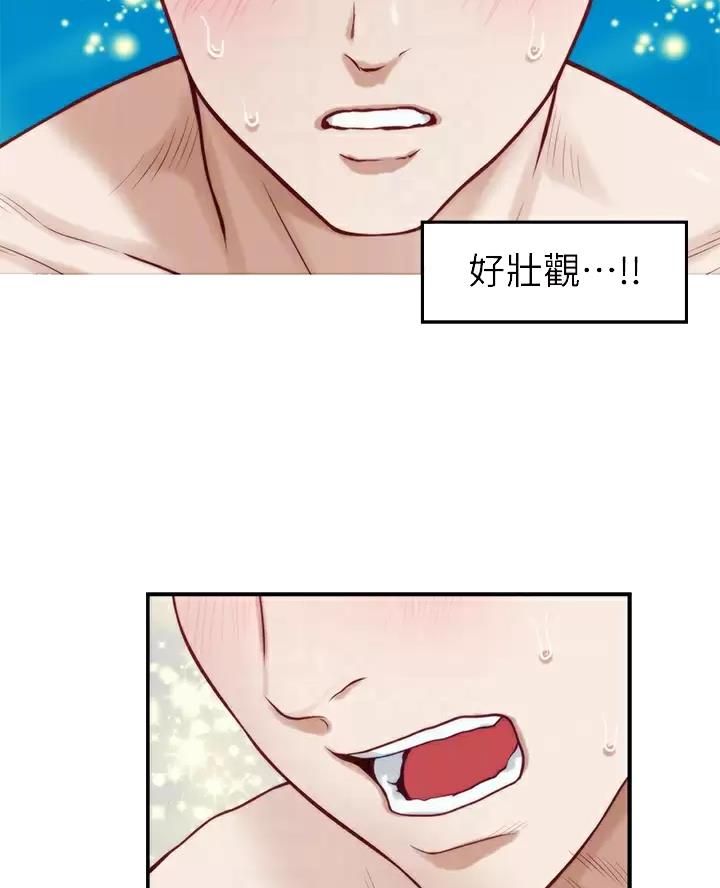 姐姐的房间可以当兄弟的婚房吗漫画,第76话2图