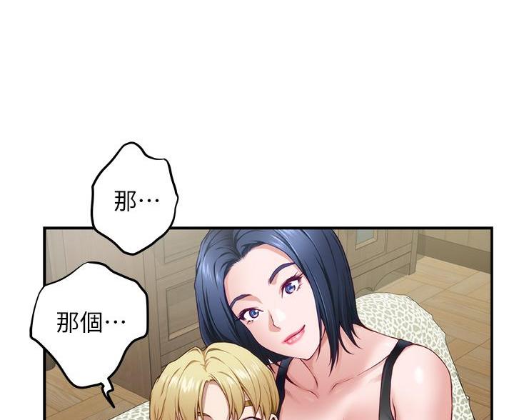 姐姐的房间漫画,第18话2图