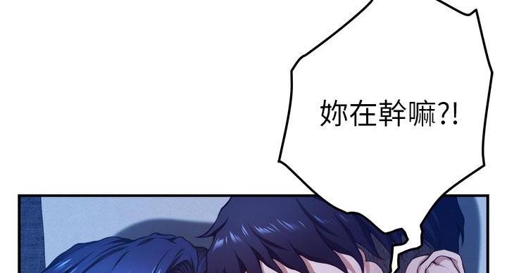 姐姐的房间漫画,第14话2图