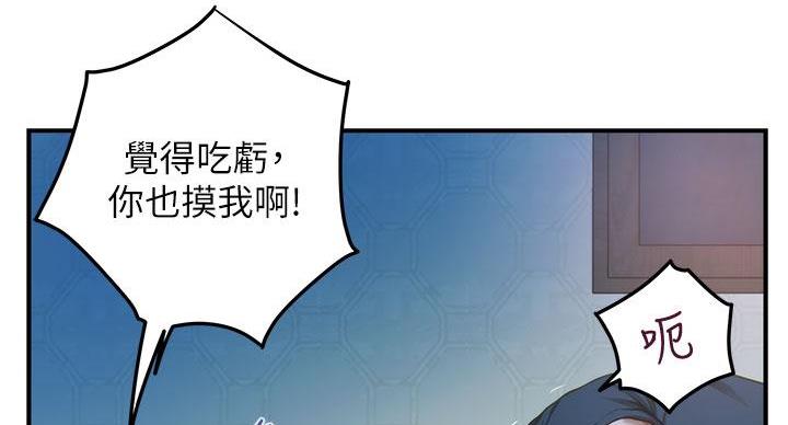 姐姐的房间漫画,第14话2图