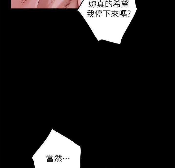 姐姐的房间可以当兄弟的婚房吗漫画,第23话1图