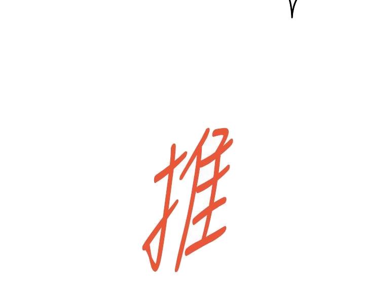 姐姐的房间漫画,第64话1图