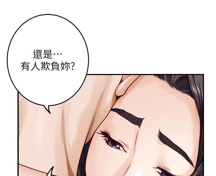 姐姐的房间漫画,第65话2图