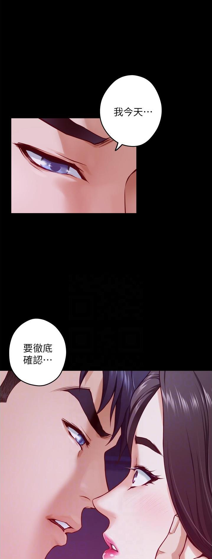 姐姐的房间可以当兄弟的婚房吗漫画,第24话1图