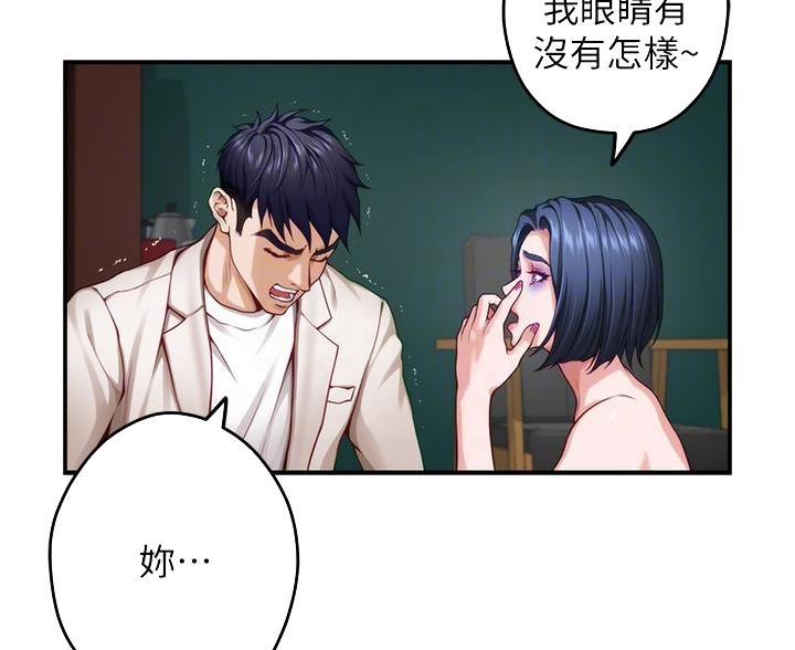 姐姐的房间漫画,第53话2图