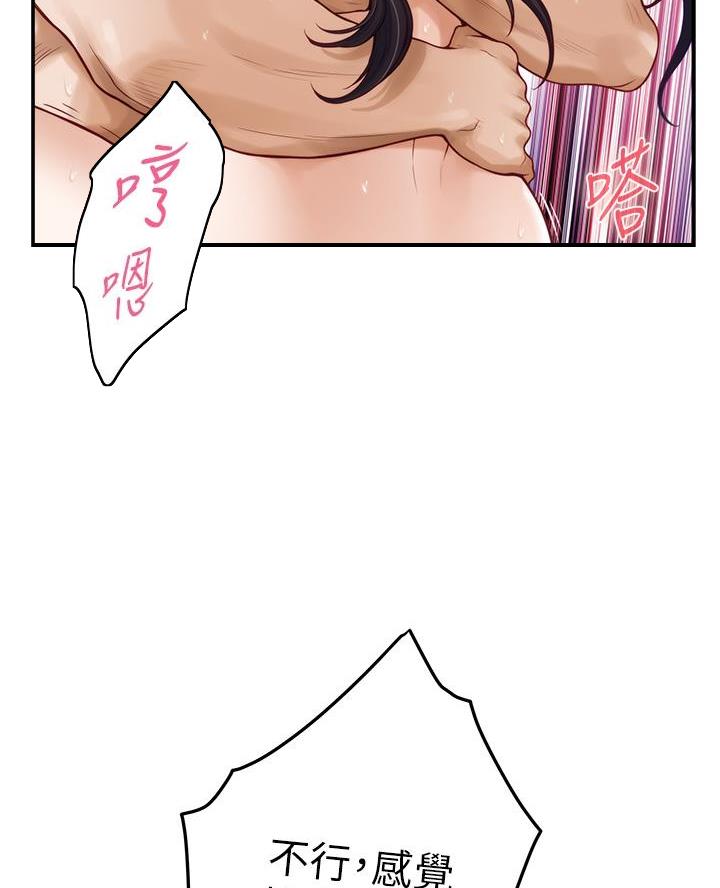 姐姐的房间漫画,第48话2图
