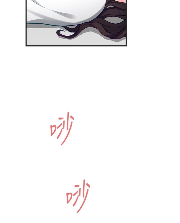 姐姐的房间视频漫画,第47话2图