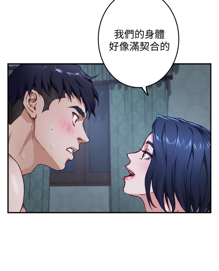 姐姐的房间漫画,第35话2图