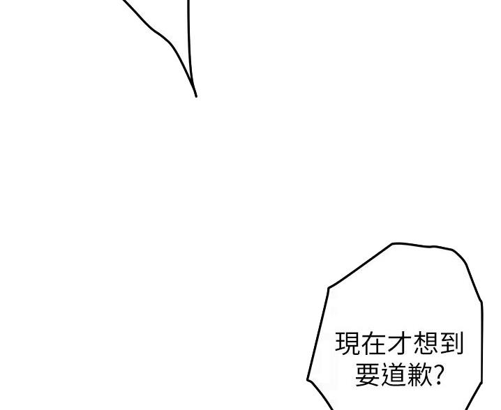 姐姐的房间漫画,第20话2图