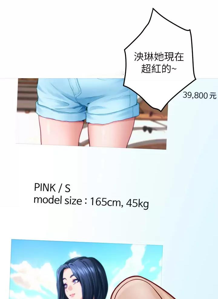 姐姐的房间漫画,第89话1图