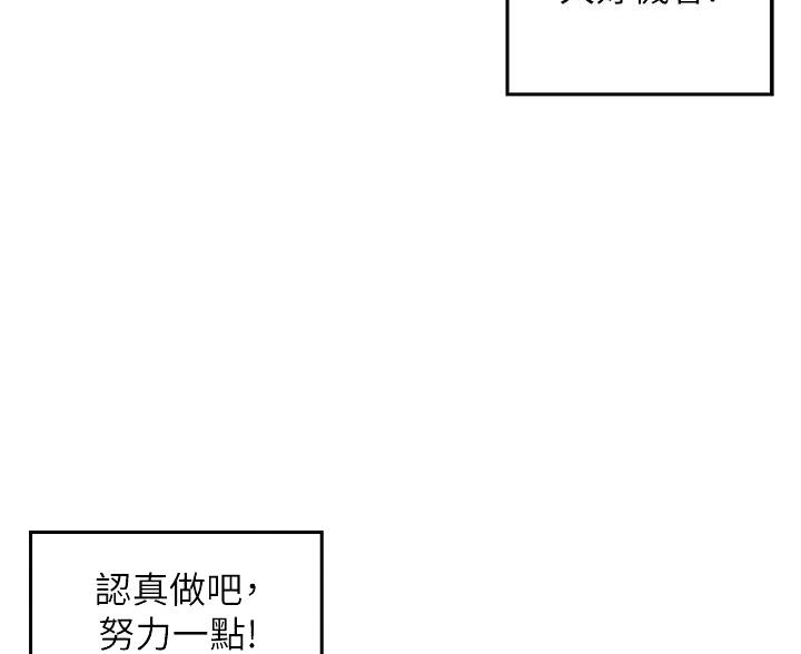 姐姐的房间漫画,第62话2图
