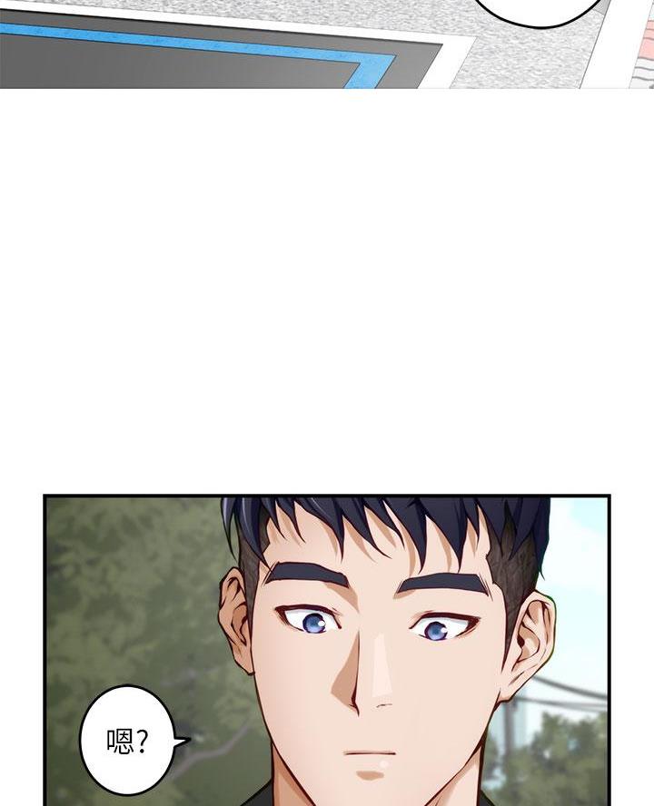 姐姐的房间漫画,第37话1图