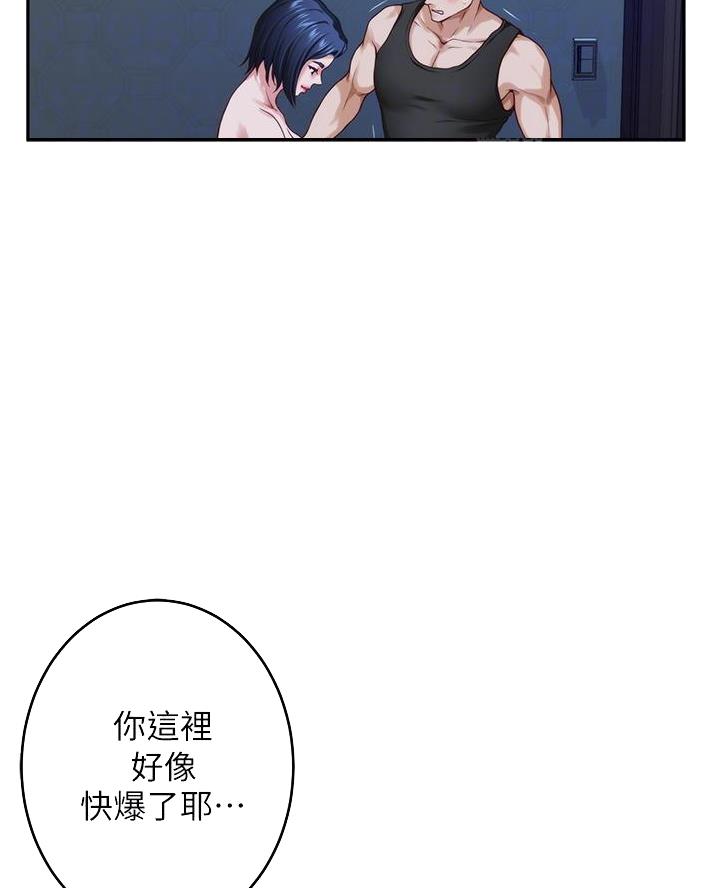 姐姐的房间漫画,第34话1图
