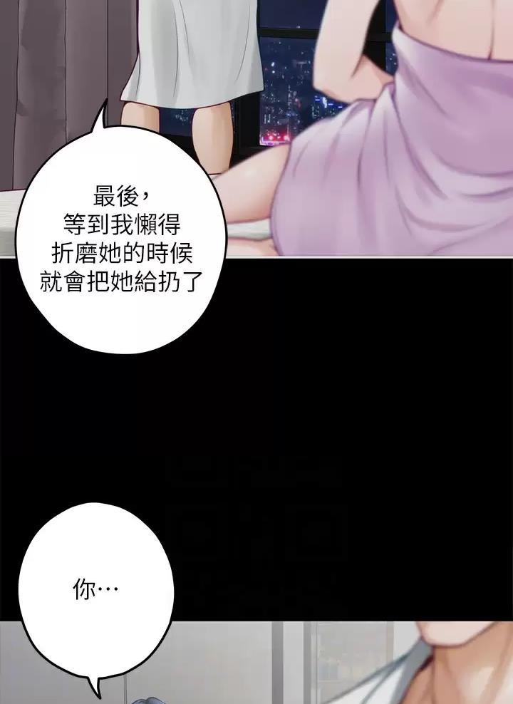 姐姐的房间漫画,第86话1图