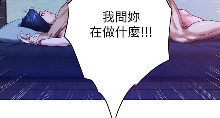姐姐的房间漫画,第14话2图