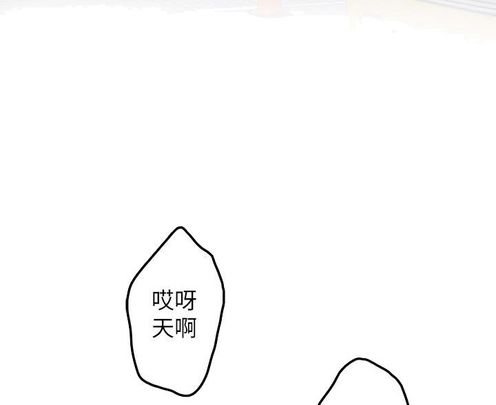 姐姐的房间视频漫画,第62话2图