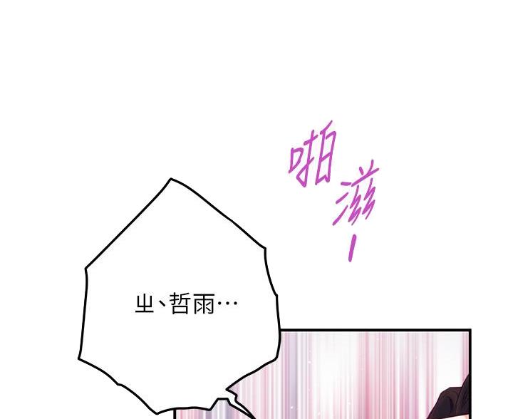 姐姐的房间可以当兄弟的婚房吗漫画,第60话1图