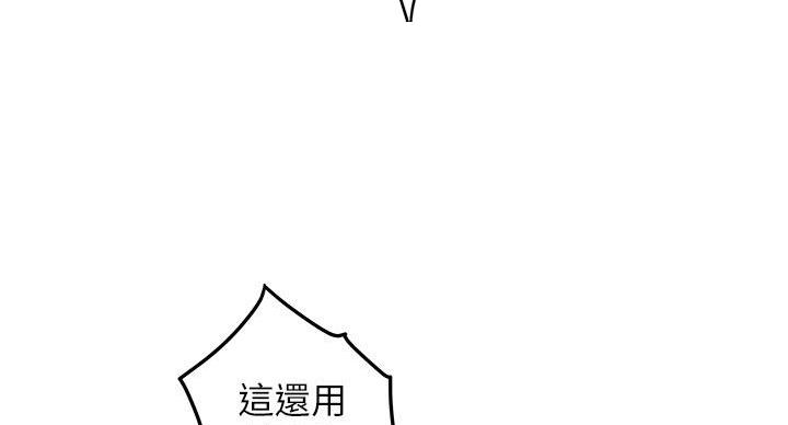 姐姐的房间漫画,第14话1图