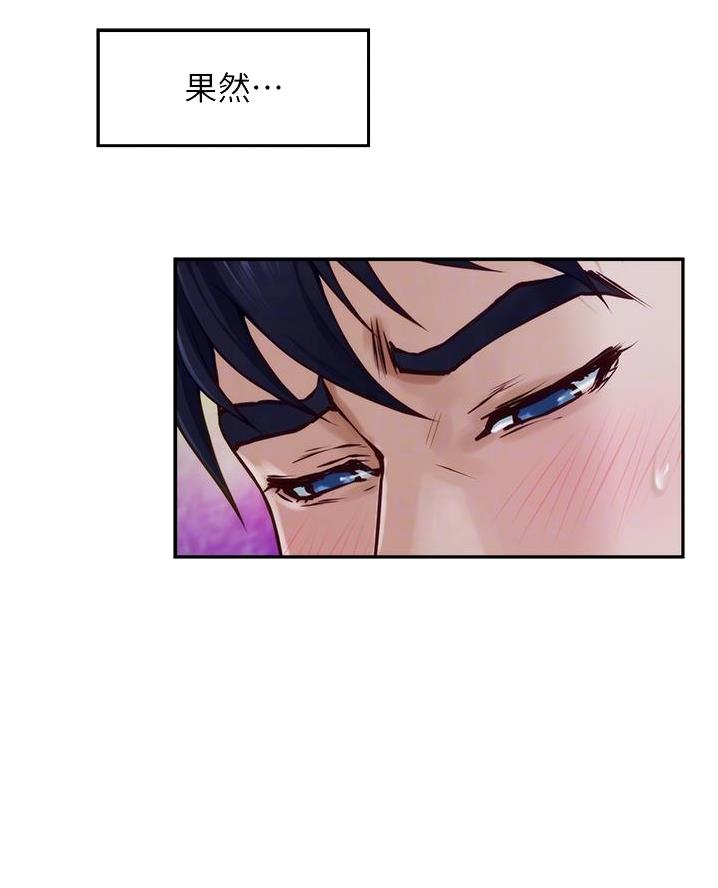 姐姐的房间漫画,第34话2图