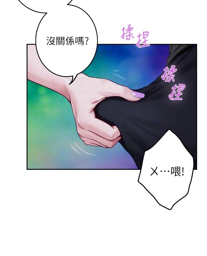 姐姐的房间漫画,第34话2图