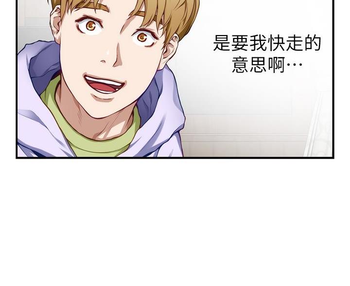 姐姐的房间漫画,第18话1图