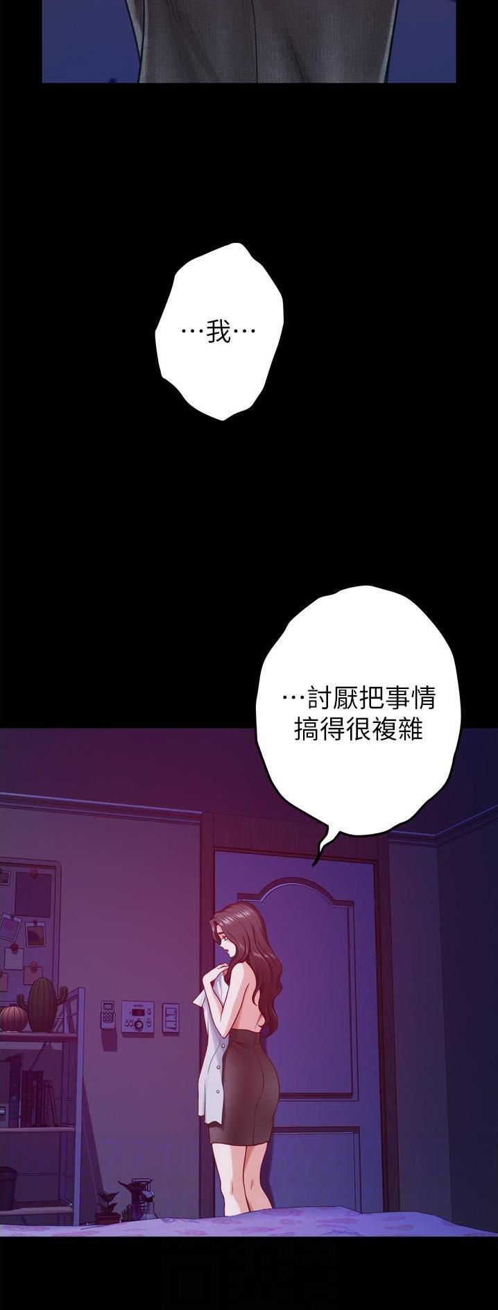 姐姐的房间漫画,第26话2图