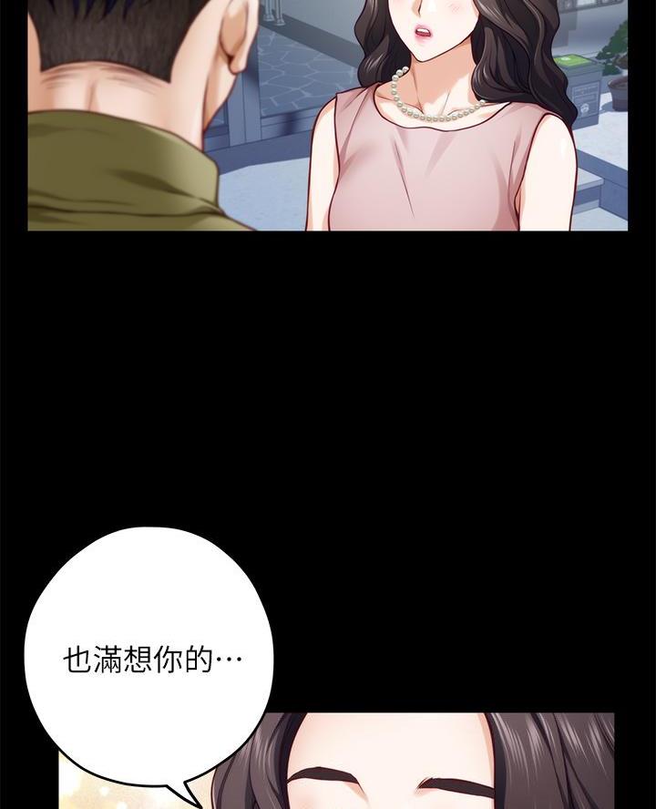 姐姐的房间漫画,第42话2图