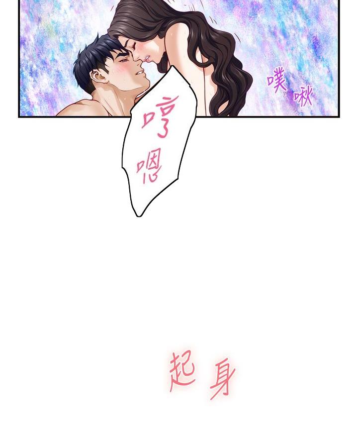 姐姐的房间漫画,第48话2图