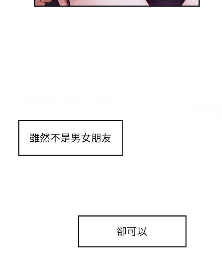 姐姐的房间漫画,第50话1图