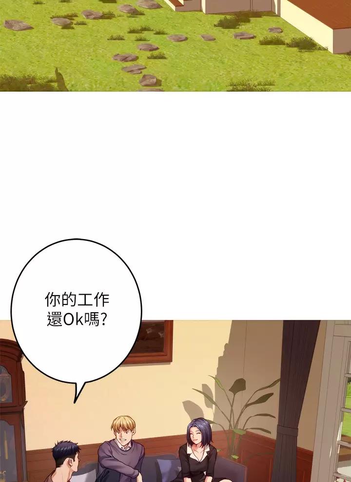 姐姐的房间韩剧漫画,第89话1图