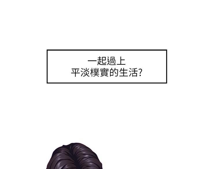 姐姐的房间漫画,第63话1图